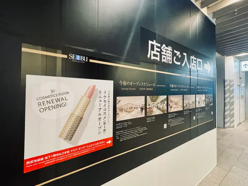 生まれ変わるクラブ・オンゲートはどうなるのか