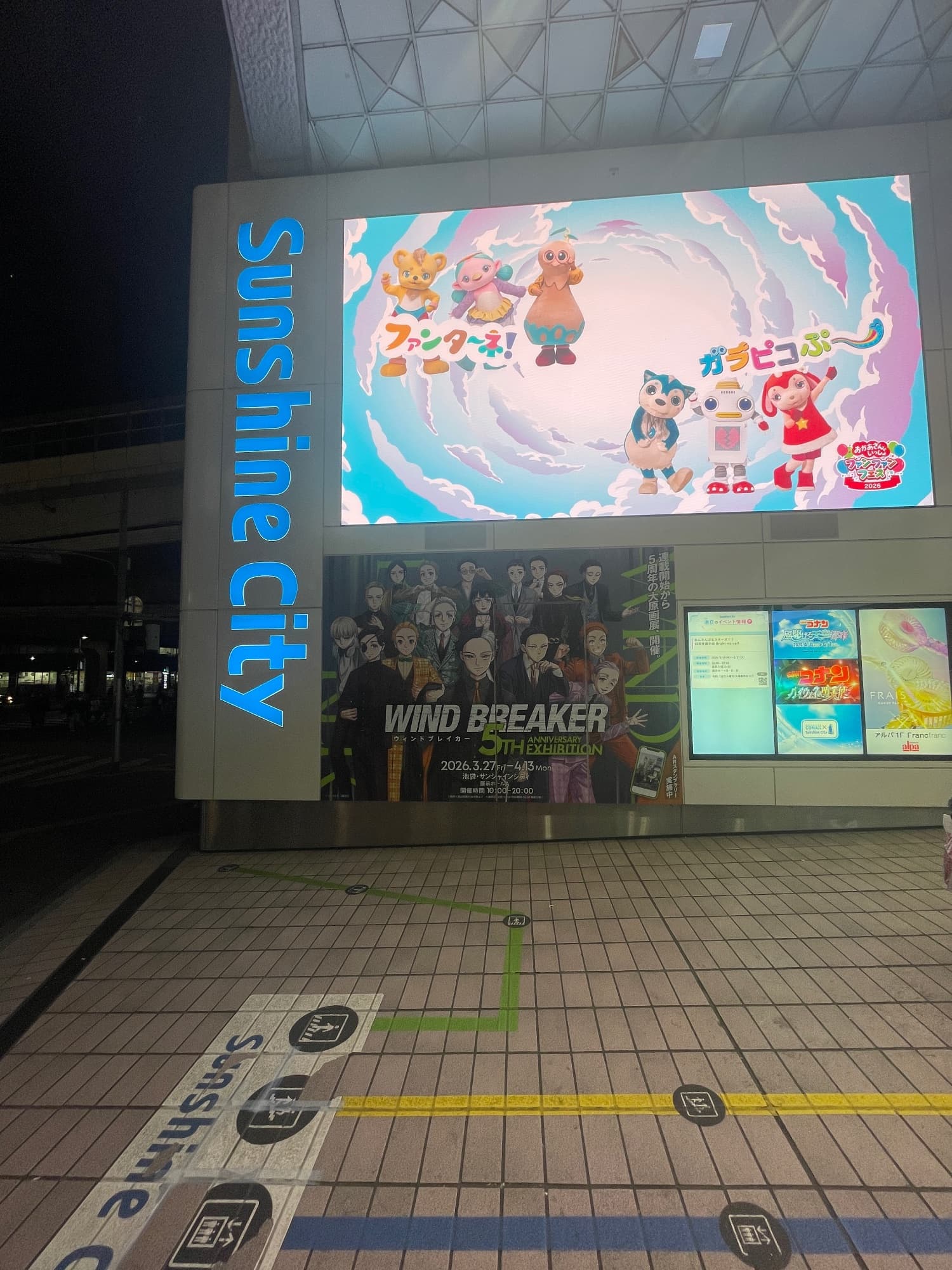 夜のサンシャインシティ