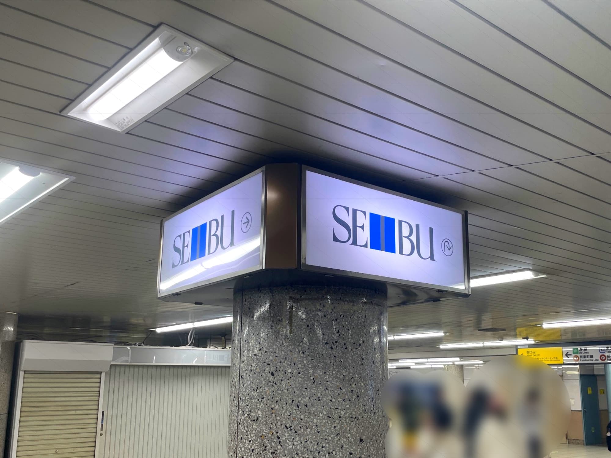 池袋駅南コンコースの柱広告。どんどん景色が変わっていくけど、この広告は僕が子供の頃から変わらない気がする
