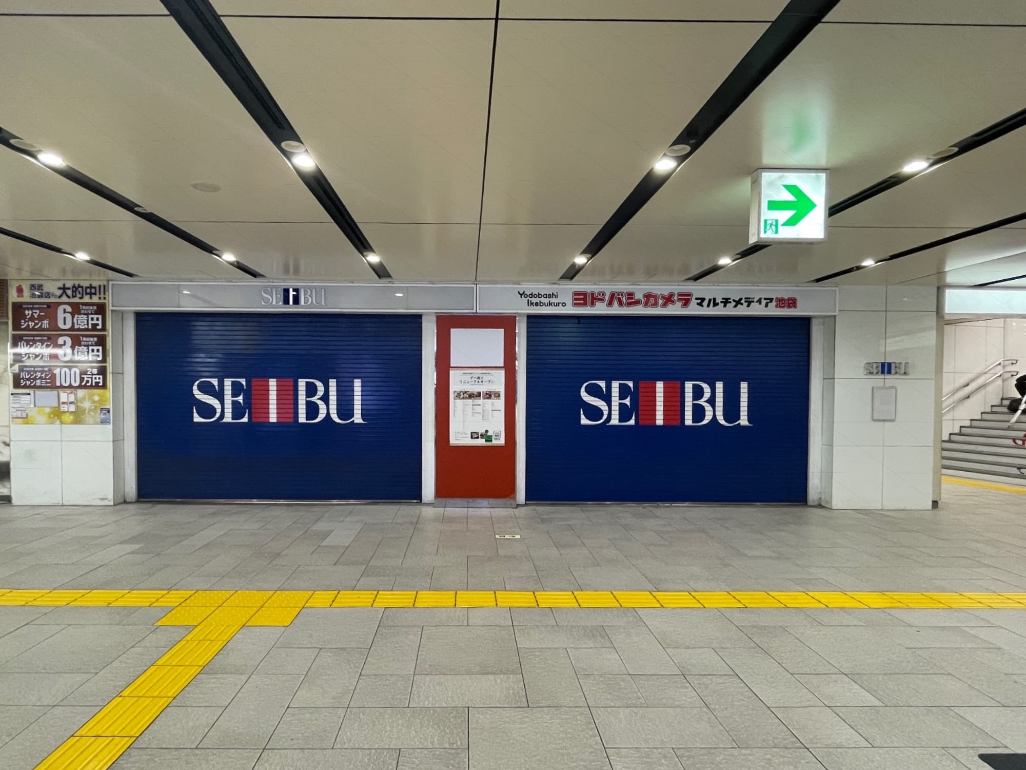 西武線コンコースに面する入店口。左は地下2階へのエスカレーターがあるので西武、右はヨドバシということになるのでしょうか。
中央コンコースの旧北口はLEDが点灯していました。
