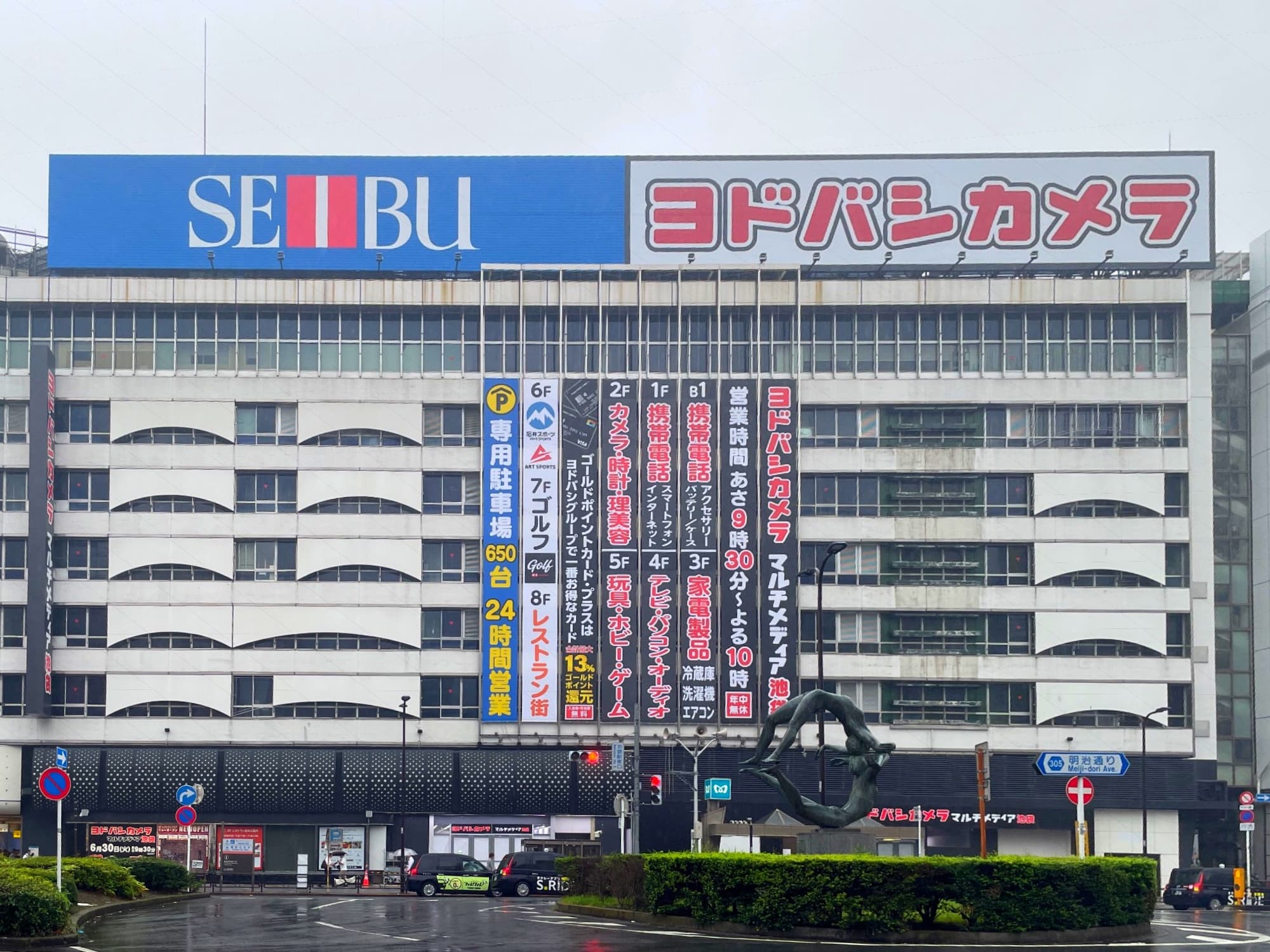 垂れ幕広告が予告通りヨドバシのものに更新されました。
西武の広告は今後もなしでしょうか?