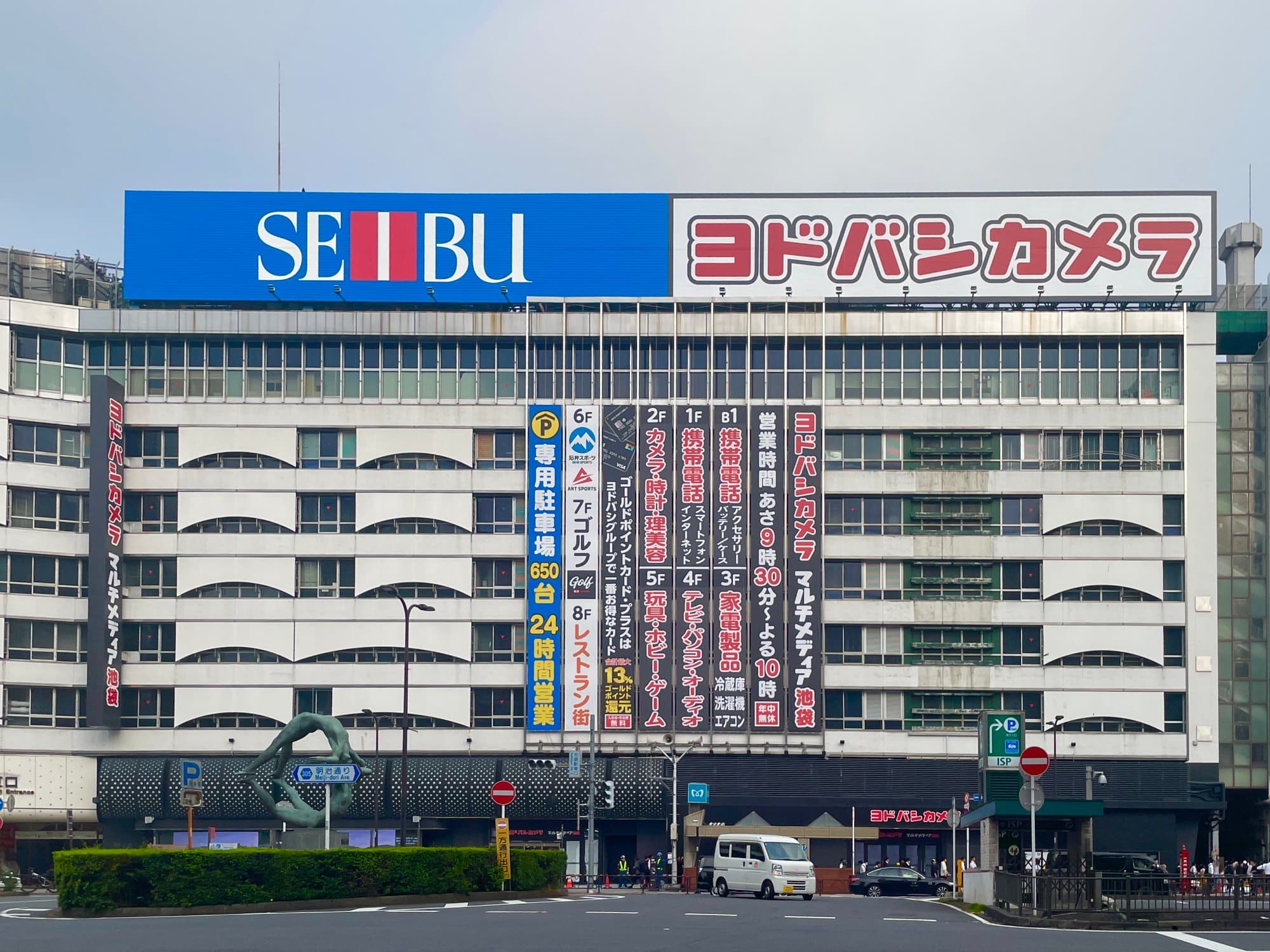 ヨドバシ池袋が開業するまで——定点観測