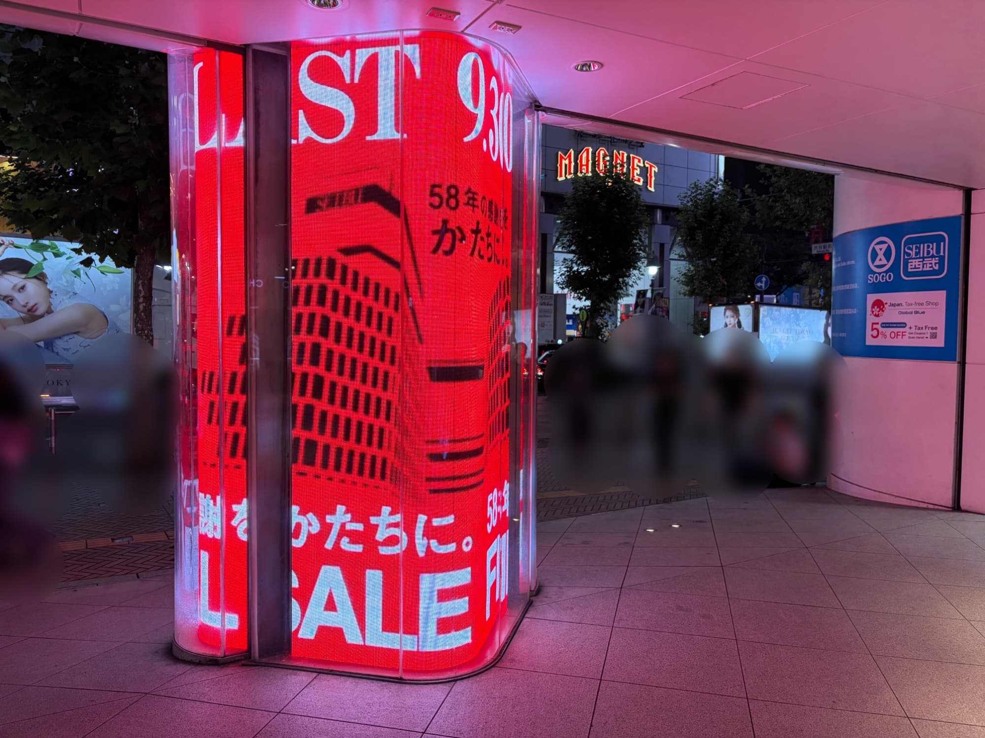 西武渋谷店。
売り場でアート体験ができるということらしい。これまでぼんやりとしか知らなかったけど、B館1階にあった西武渋谷店の歴史コーナーのビデオを見て、改めて知った。
この頃所用でよく通る。西武渋谷店もそうだけど、その周りも面白い気がする。