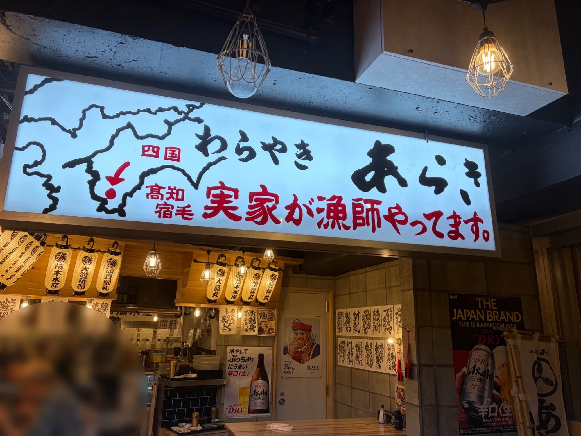 LINKSダイニングで初めてお昼ご飯食べてみました。
わらやきあらきはその場で藁焼きをしているビジュアルに惹かれますよね。
後日ヨドバシ池袋で初めて買い物してみたレポ(内容薄すぎ)を書いてみます。