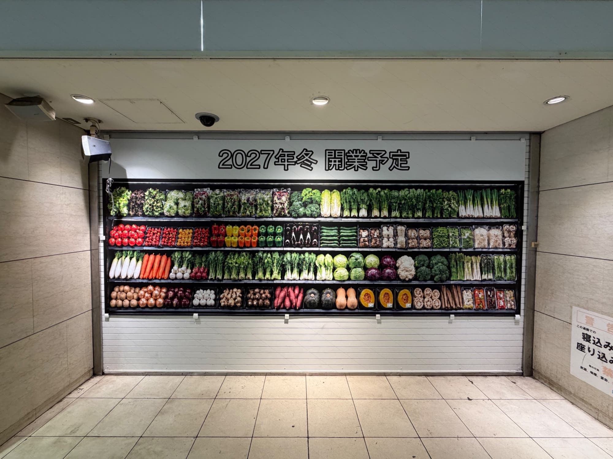 明日オープンするLiquor World池袋のすぐ横にこの予告。何が2027年冬にオープンかは書いていないものの、生鮮食品?
ヨドバシ区画で生鮮食品を扱うのでしょうか。