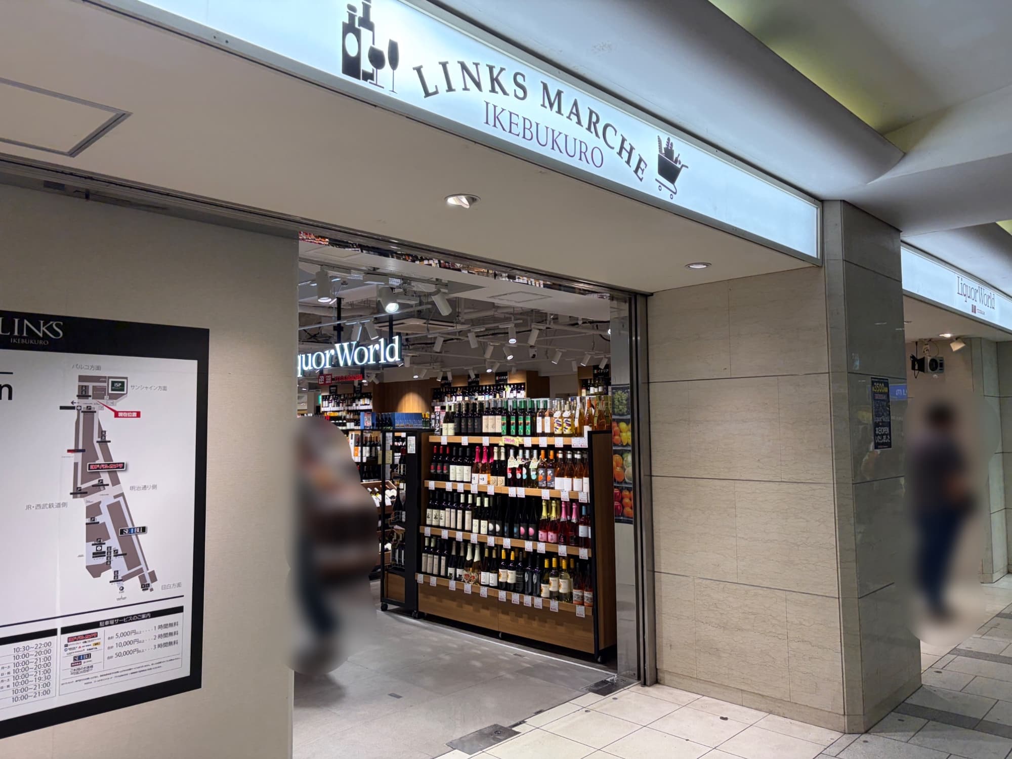 9/19(土)オープンのLiquor WorldとYodobloom SAKE。Yodobloom SAKEは関東初出店で、1FのYodobloom Beauty と同様に体験型売り場がコンセプトみたい。早速専門のスタッフのもとでカウンセリングなどを含むセッションを体験している人がいた。
フロアガイドと入り口にはLINKS MARCHEの文字が! 残る区画と地下2階はどうなるのだろう?
