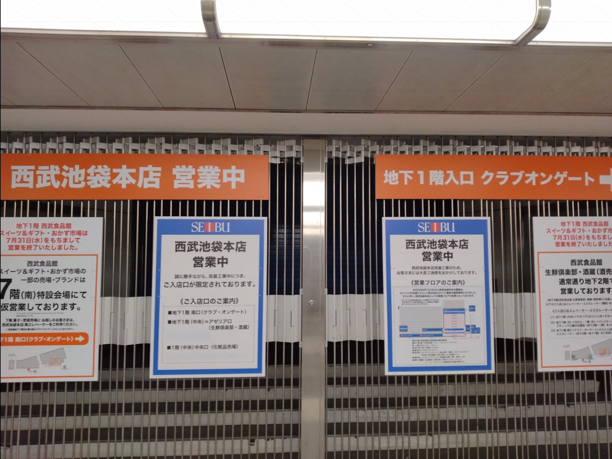 本格的に改装工事に入ったばかりの頃の西武池袋本店。周ってて虚しい気持ちになったのを覚えている。
