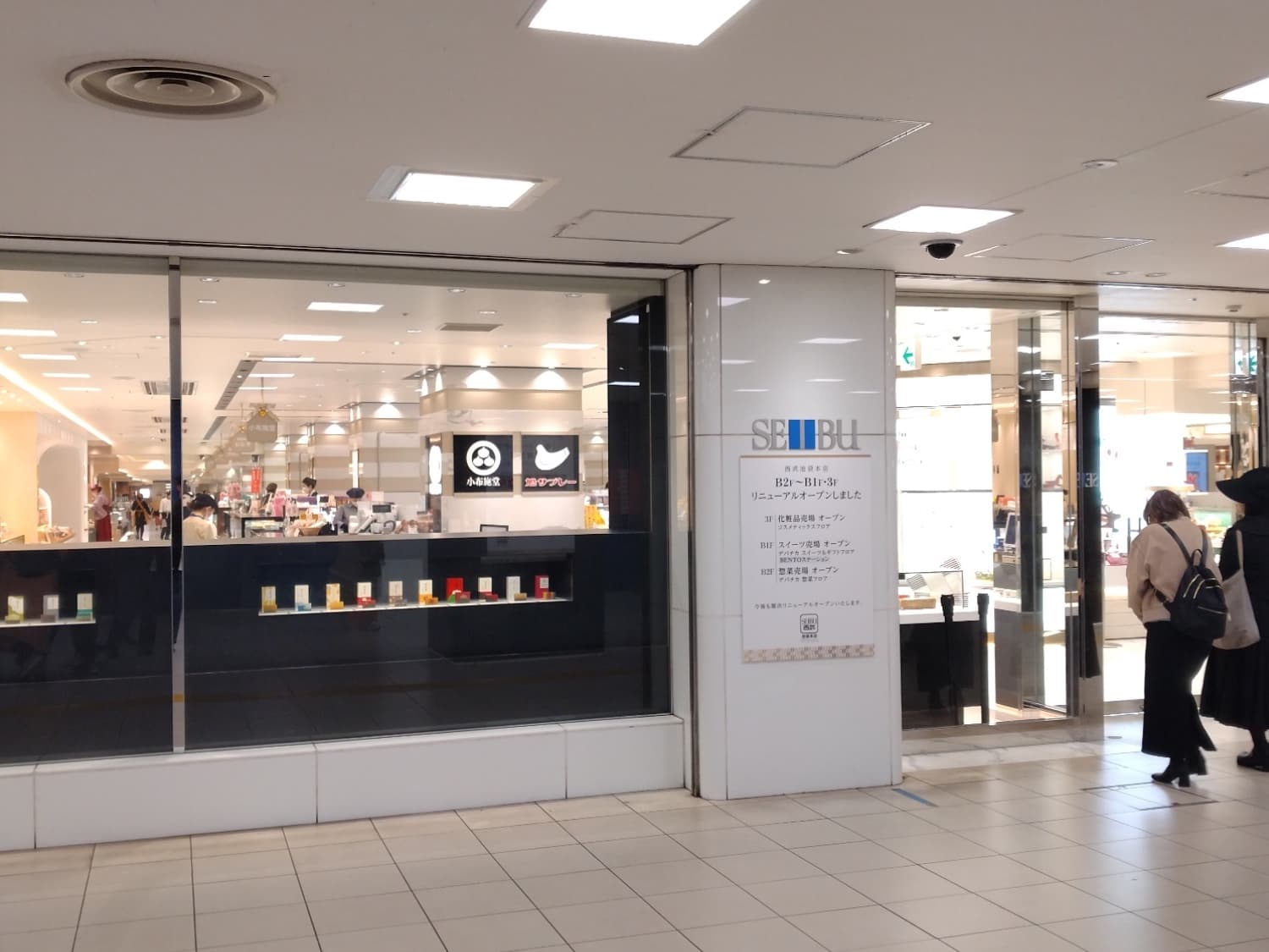 西武池袋本店。デパチカ、ラグジュアリーフロアのリニューアル後初訪問です。(実はラグジュアリーフロアリニューアル当日にも行っていたのですが、飛行機の到着時間の関係もあり、閉店15分前に滑り込みで店内に入ったため全然ゆっくり見れませんでした)
とはいえ、ラグジュアリーフロアは半分もオープンしていなかったので仮囲いだらけでした。