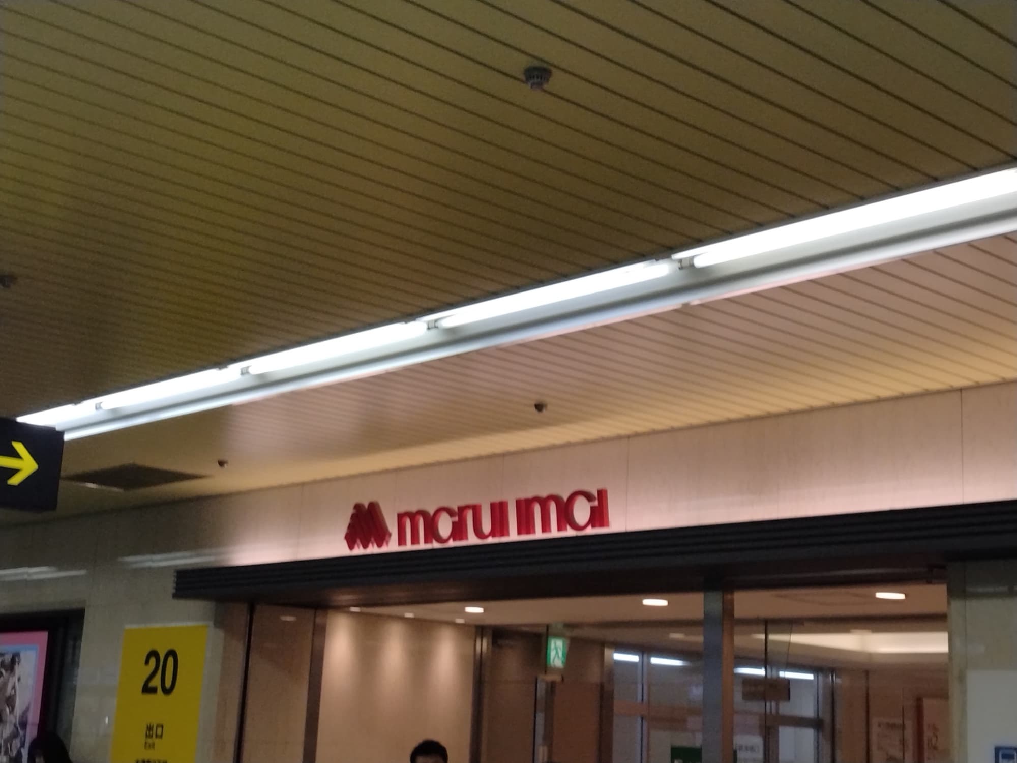 丸井今井。書くことがなくなってきました。