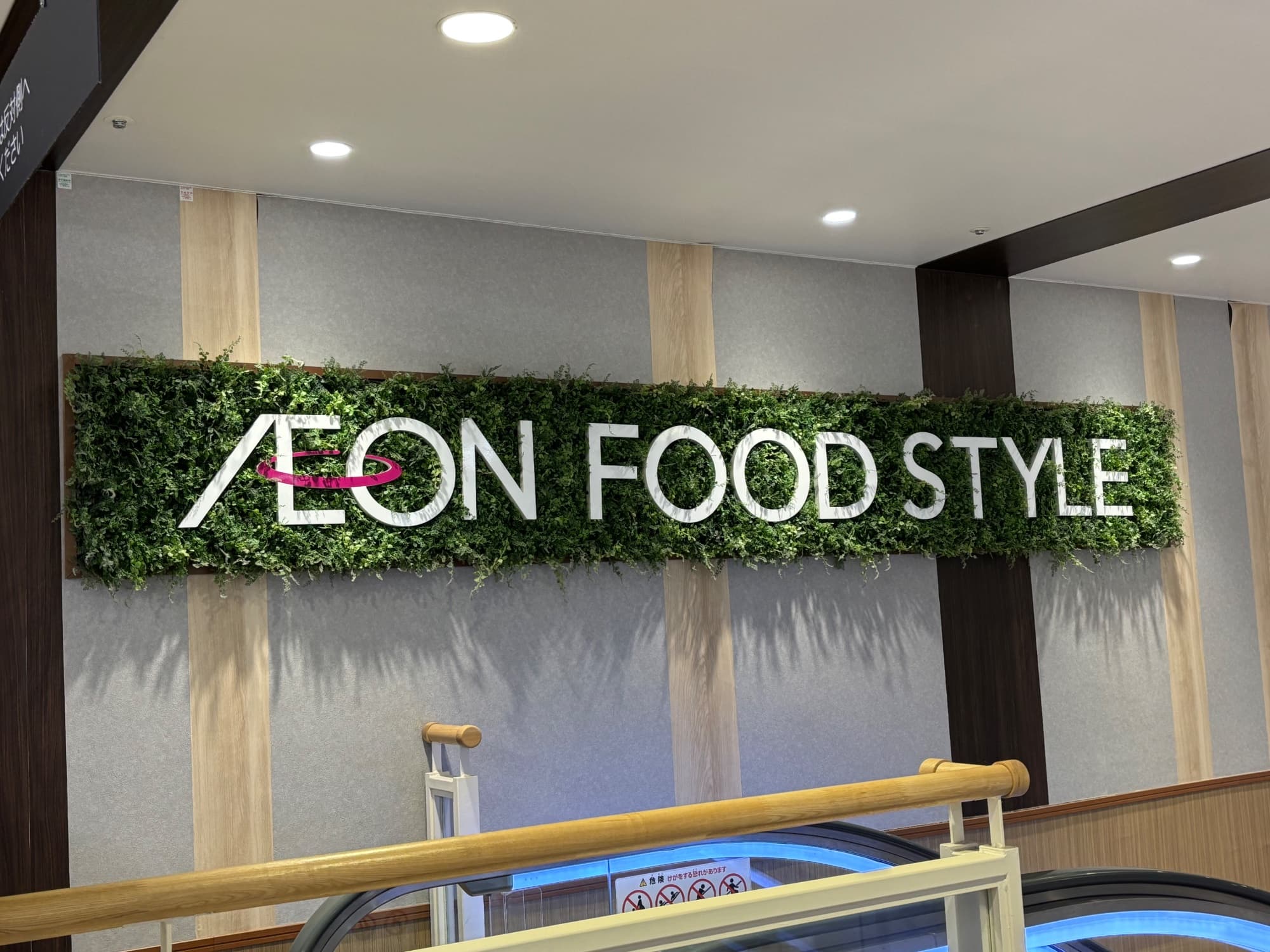 ダイエーのフロアガイドについて