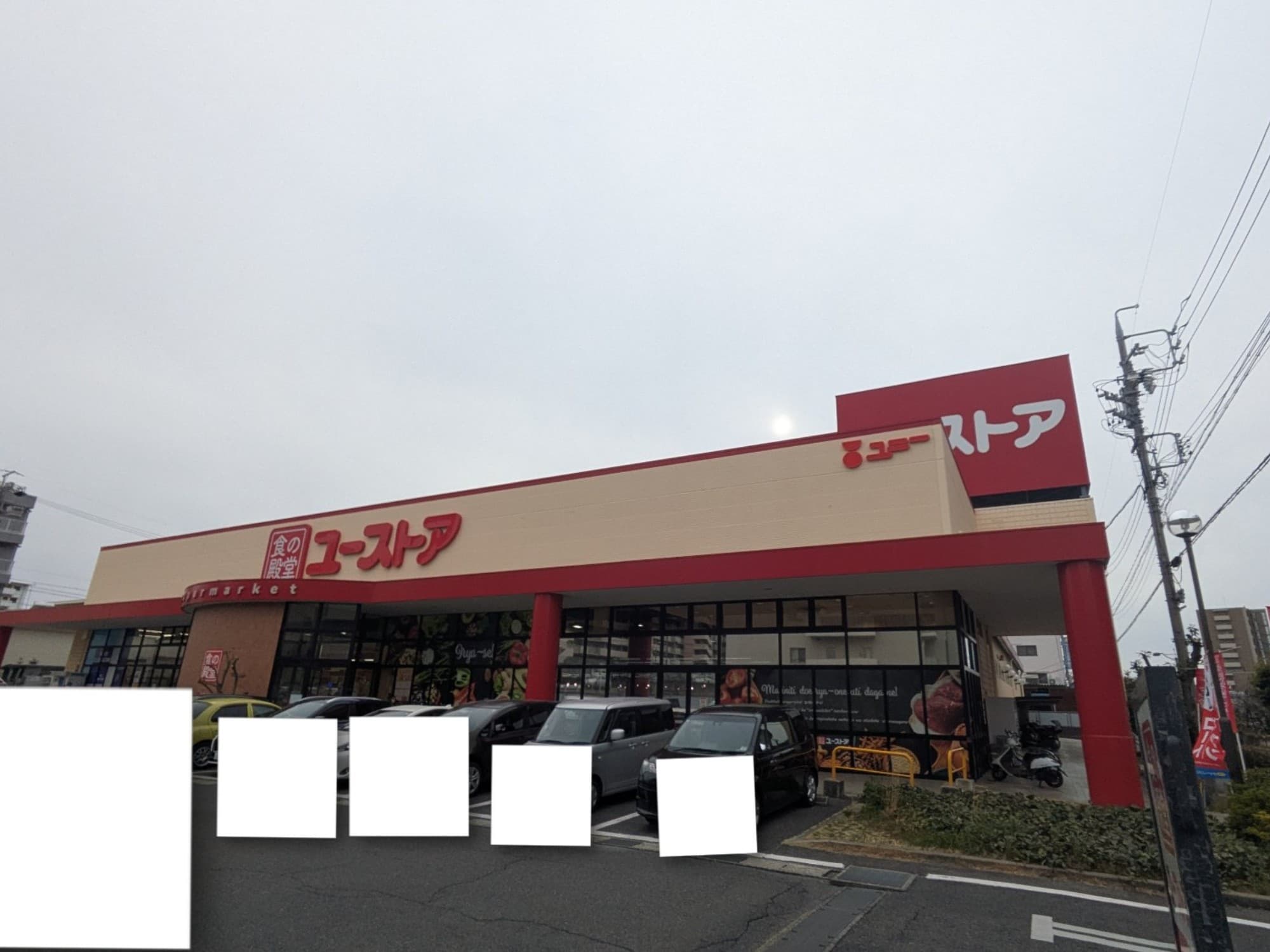 ナゴヤドーム裏手にあるかなり迷走していた店舗の一つ
ラフーズコアとして開店したが、ラフーズドラッグというブランドに変更されたかと思えばもうすぐにユーストアに
今ではよく見るユーストア復活1号店としても有名
近隣に立体駐車場を備えたバローができるらしいので、安さの象徴「ユーストア」屋号を背負っているのなら価格でバローと勝負してほしい