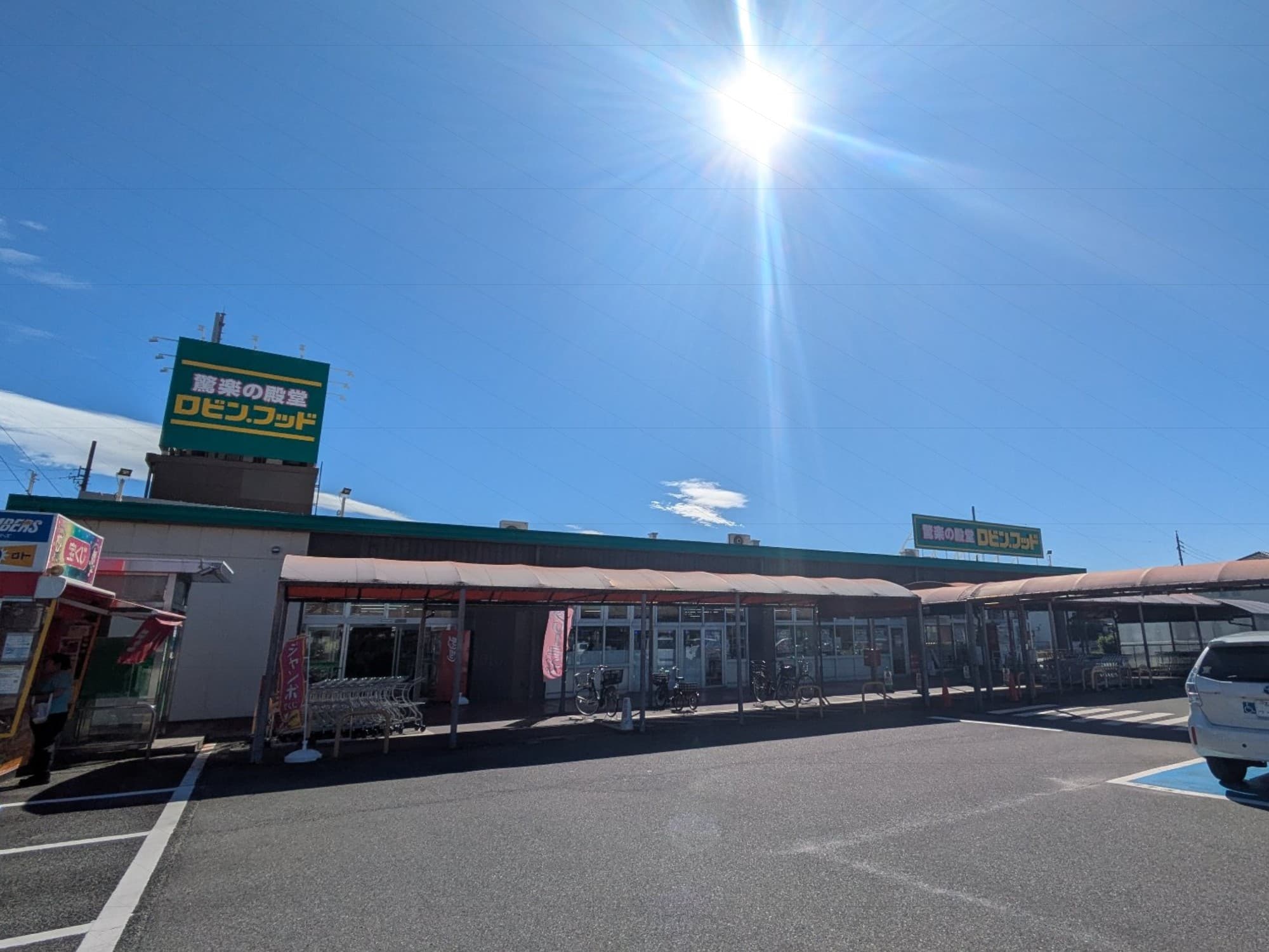 ようやく訪れることができたロビン・フッド甚目寺店。メディアでも話題になった同店はピアゴの改革・並びにPPIHが手薄にしてきたSMの強化のために作られた。ここはお惣菜の「 新鮮さ」に命をかけている。総菜の写真はあれで500円。安いですが、商品構成に偏りがある印象。弁当増やしてもいいんじゃない…
そして、店舗の周りには新たな商業地が誕生しつつある。それほど影響力があったのだろう。今後の展開が楽しみ。