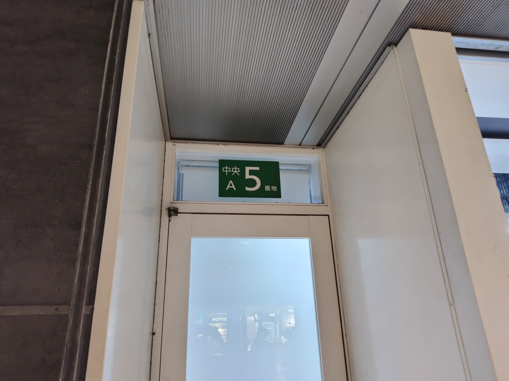 ヨドバシ池袋ビルにある池袋西武百貨店の名残です。
まだまだありますので探してみては。
特に2枚目と4枚目は驚きました。