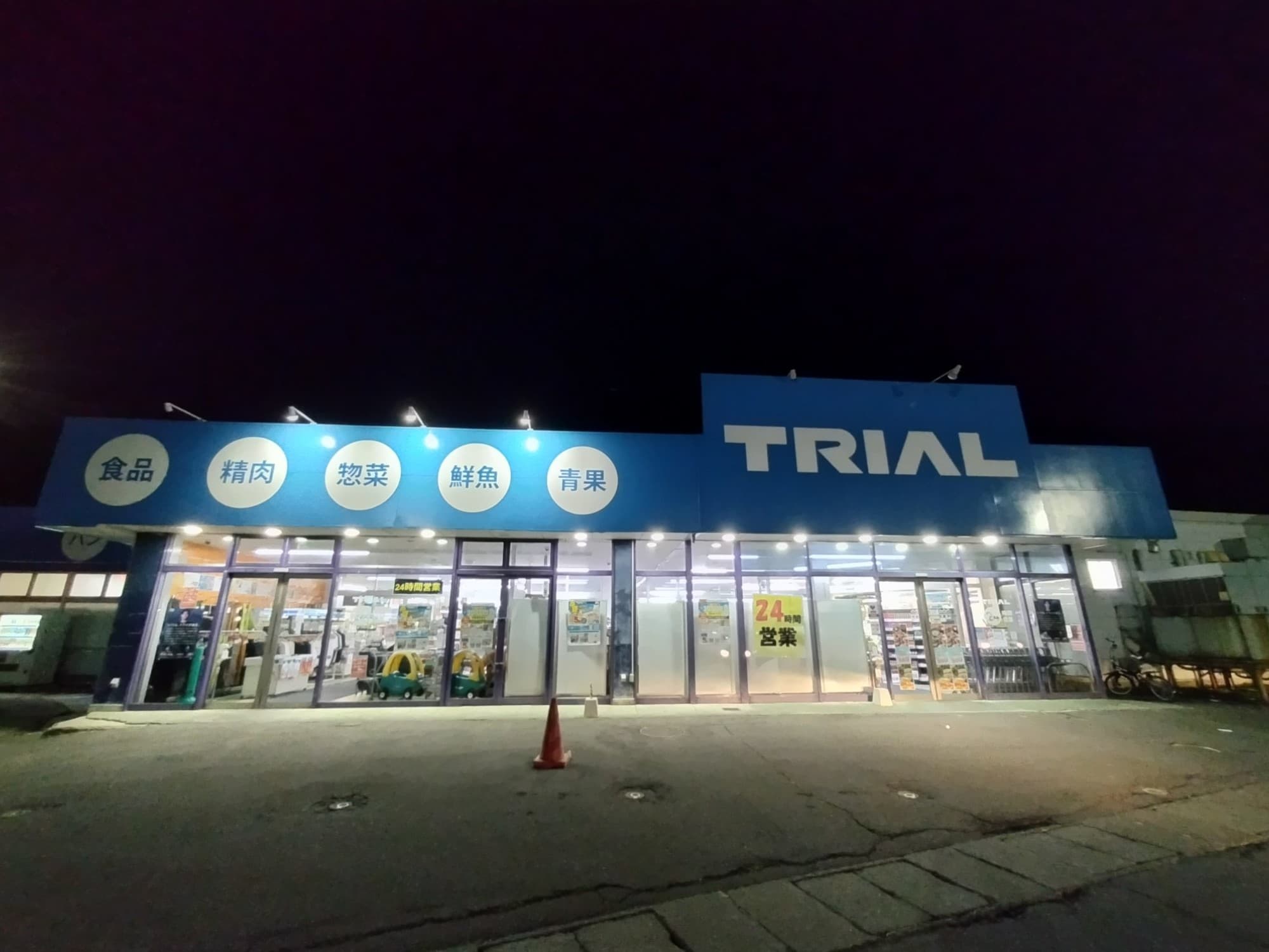 青森県五所川原市の「青森トライアル五所川原新宮店」です。
元々は経営破綻した佐藤長が展開していた「さとちょう新宮店」です。
その前は「タップスサボイ」という地場スーパーでした。
そちらも会社として倒産したものになります。