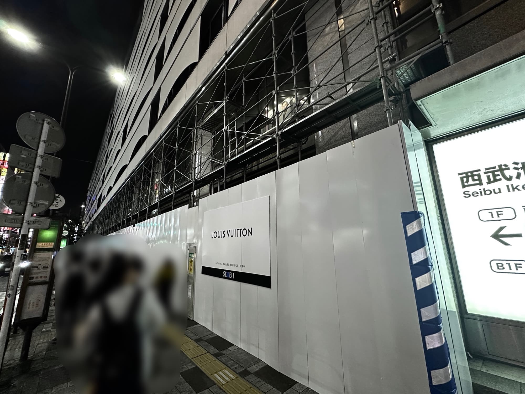 柱を中心に外観の改修が始まりました。現在確認できるのは、1階明治通り沿い、1階西武池袋線改札前、地下1階西武池袋駅コンコース沿いです。