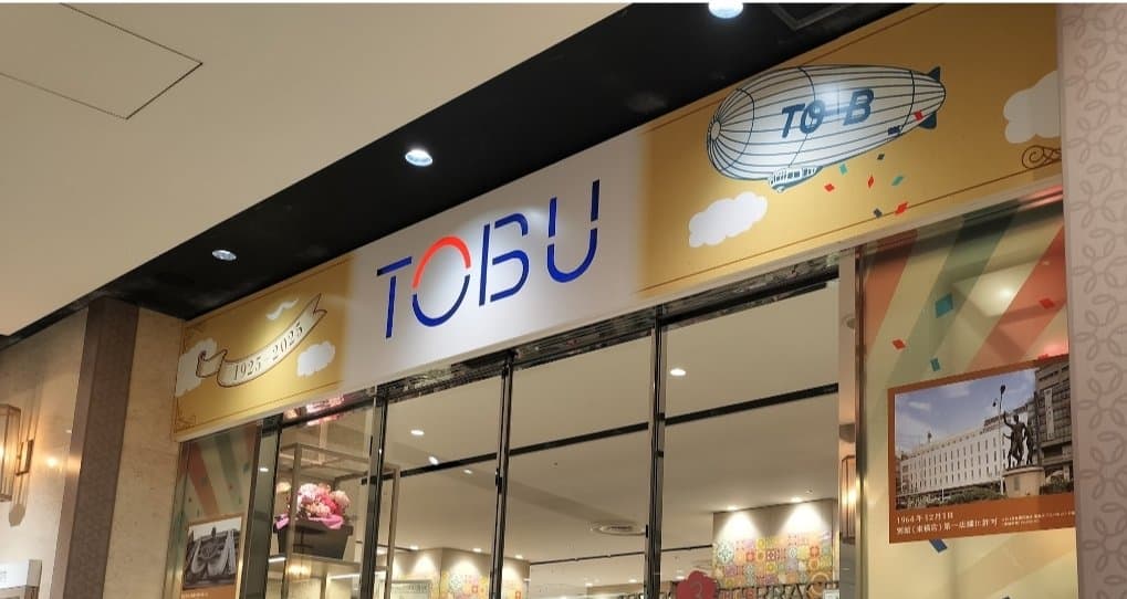 東武百貨店池袋店 プラザ館1階の進化