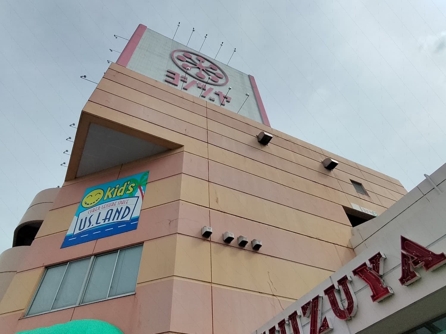 本日閉店するヨシヅヤ大口店。
実は呉服売場があるのだ!
レトロなスーパーで、百貨店っぽさを感じられるのは新鮮である。