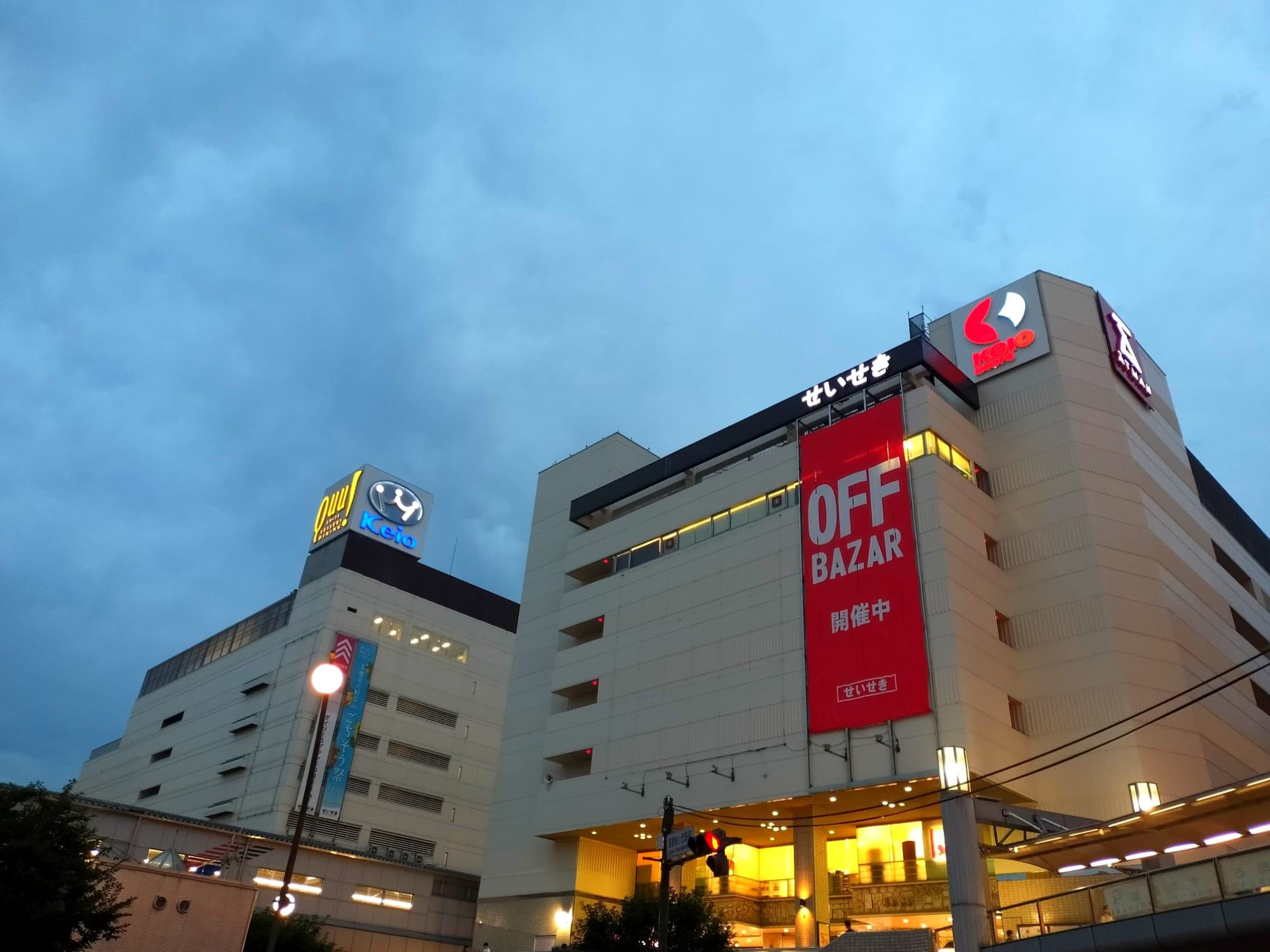 聖蹟桜ヶ丘駅直結の京王聖蹟桜ヶ丘ショッピングセンター。京王百貨店、京王ストア、京王アートマンが核テナントとして入る。ハレの日から日常まで使えるテナント構成。
現在、DRAMATIC PARKをコンセプトとした改装が進められており、百貨店ゾーンと専門店ゾーンの一体運営を目標としている。