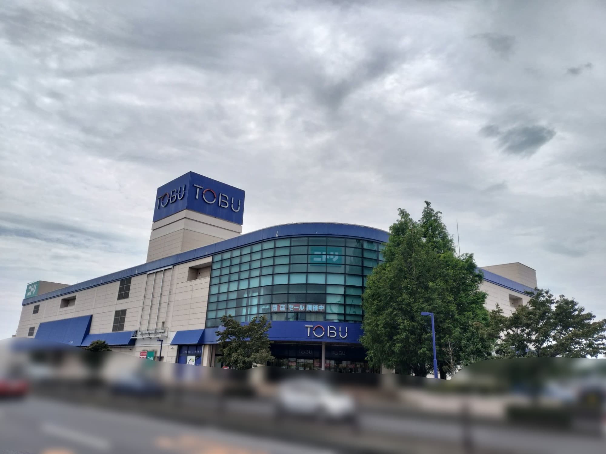 栃木県北にある東武百貨店大田原店は、倒産した上野百貨店跡地に2002年出店。2026年8月31日に残念ながら閉店予定。
ロードサイド店舗で、百貨店おなじみのブランドに加えてサーティワン、ニトリ、ゲームセンターなど幅広い顧客層が楽しめるラインアップ。閉店セールの影響もあるが店内大混雑。
メッセージボードには、小さい子供や高校生のメッセージも多く目立ち、地域にとって貴重な拠点であることを実感した。