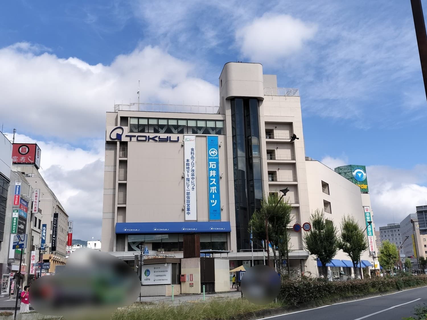 ながの東急百貨店は元々地場百貨店丸善銀座屋だった。駅ビル増床やイオンモール須坂開業等近隣商環境の変化があり、構造改革が進む。支店閉鎖(ながの東急ライフ.サテライトショップ)や売場構成変更(書店.ダイソー.クリニックモール導入)が行われ訪問時は食品フロア改装中。実は化粧品売場が強い(SABON.コスメキッチン等)。客数は悪くなく売場の選択と集中でまだやっていけると感じた。そば処やぶの食事がオススメ。