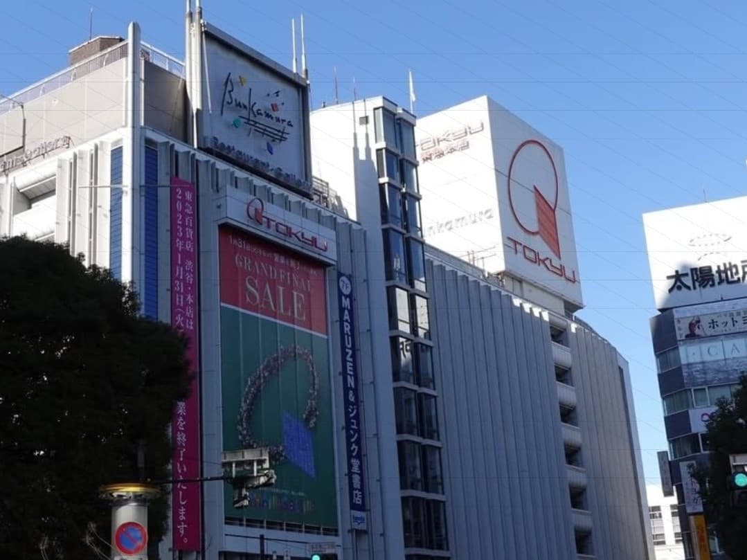 2023年1月に閉店した東急本店。
高級住宅街松濤に隣接する百貨店として、独特な雰囲気があった。上層階には地域では貴重な巨大書店が入っていた。
跡地はShibuya Upper West Projectとして複合ビルが建つが、従来型百貨店としての復活は無さそう。ラグジュアリーブランドを数多く持つLVMH傘下の投資企業が関与することから高級路線になる可能性が高い。
