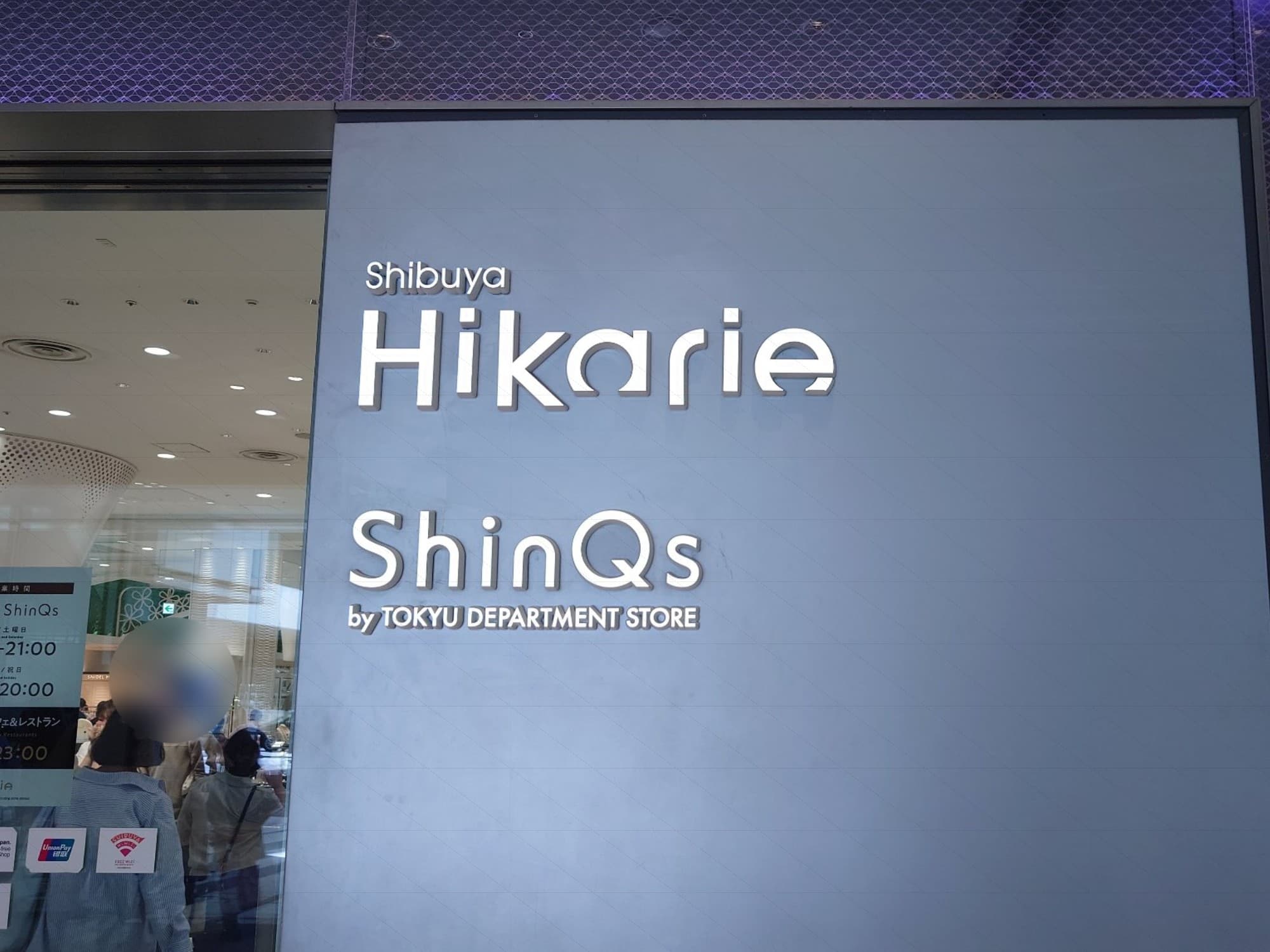 東急百貨店屋号が復活した渋谷ヒカリエShinQs