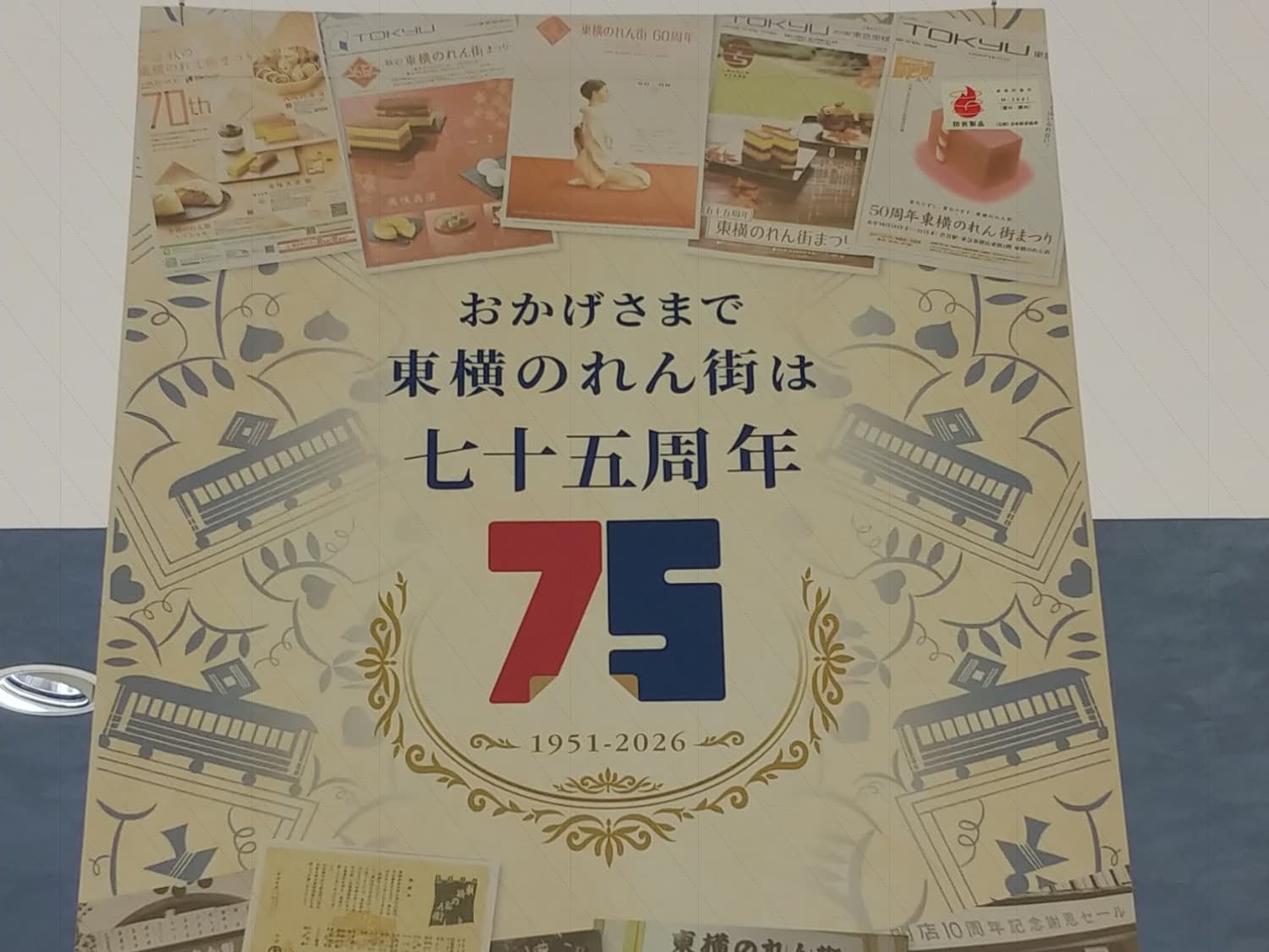 渋谷ヒカリエ ShinQs地下2階の東横のれん街。「東横百貨店」、「東横」は電鉄系でも屈指の由緒ある屋号だと思うが、もはや渋谷ではここぐらいにしか残っていない。グロサリーには明治屋が入っているが、オフィスワーカーの日常需要には対応していないものと思われる。オフィスが主、商業が従とする割に商業床を高感度なものばかりで埋めようとするのは東急、東急不動産共通の悪癖ではないか。