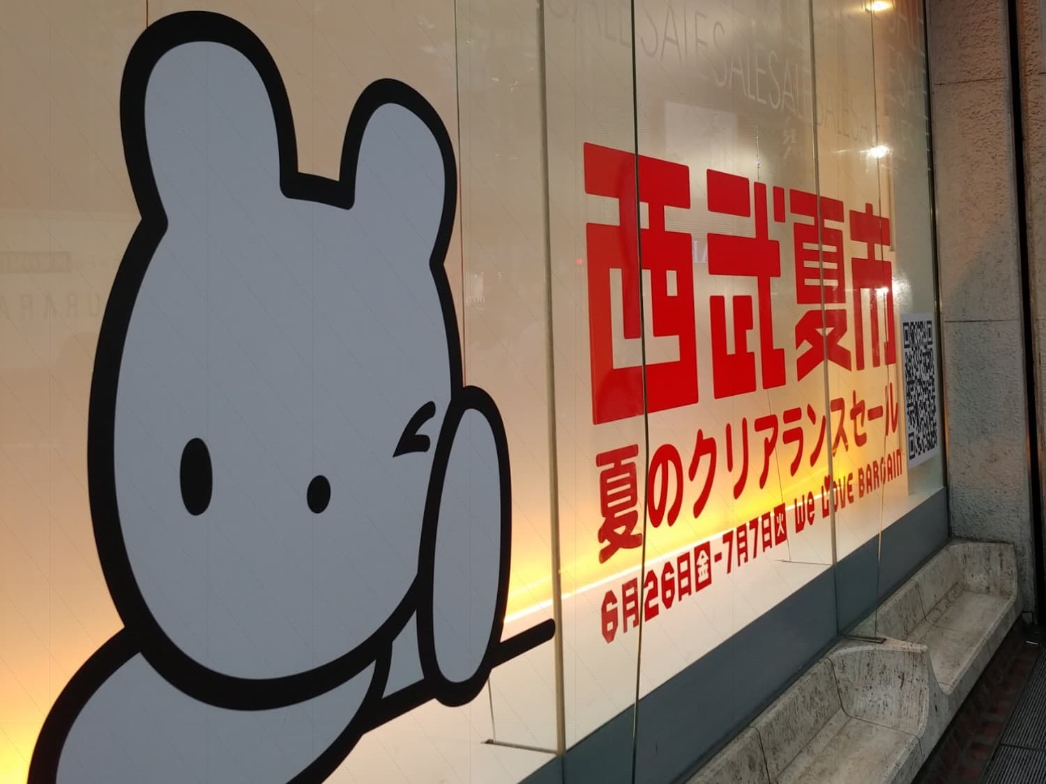 渋谷西武の最後の夏市。色々なものが変わったけれども、そごう・西武のおかいものクマのキュートさは健在。
あいにくの雨だったが、外国人観光客を中心に珍しいほど混んでいた。