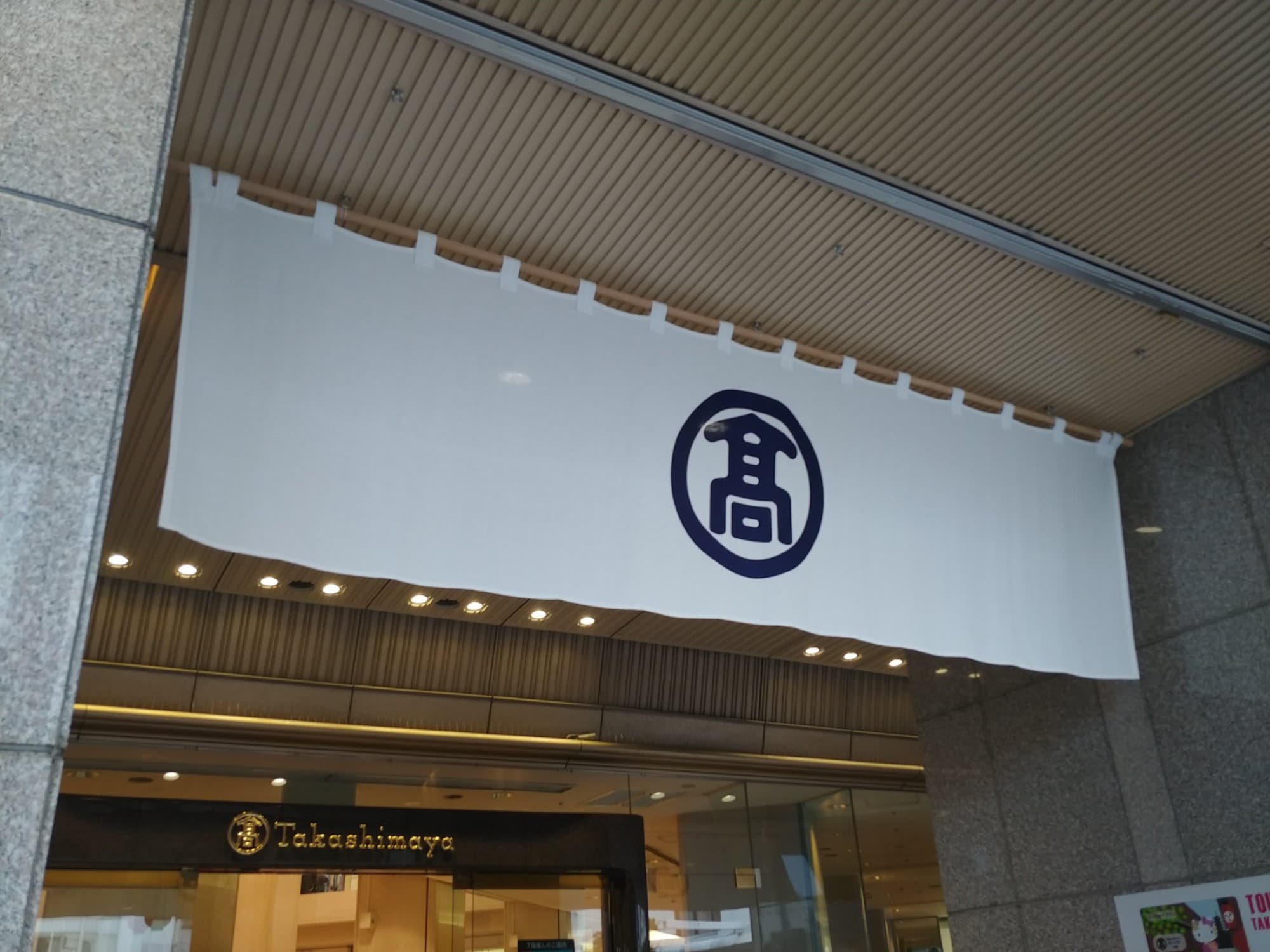 この時期の京都は極めて暑いので、百貨店の冷房がありがたい。時節柄か、地域的な要因かは分からないが呉服売り場にもお客さんが多いのには驚いた。